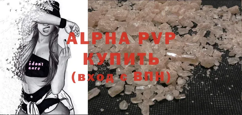 где можно купить наркотик  Октябрьский  Alfa_PVP крисы CK 