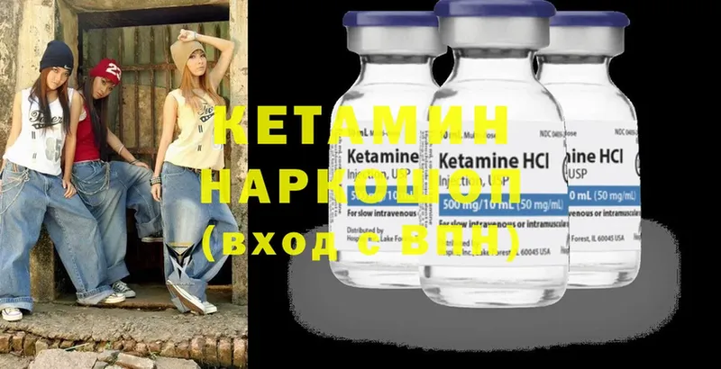 купить закладку  Октябрьский  Кетамин ketamine 