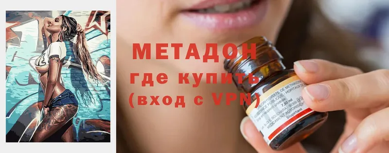 Метадон methadone  Октябрьский 